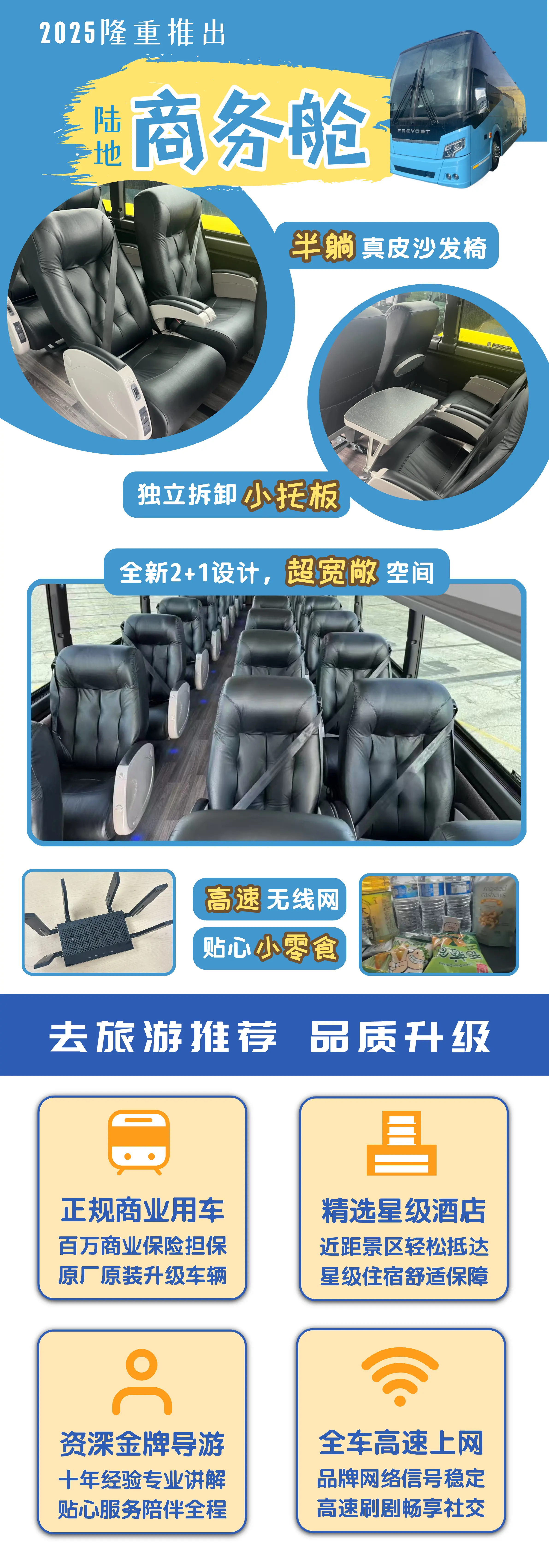 Premium Travel Bus