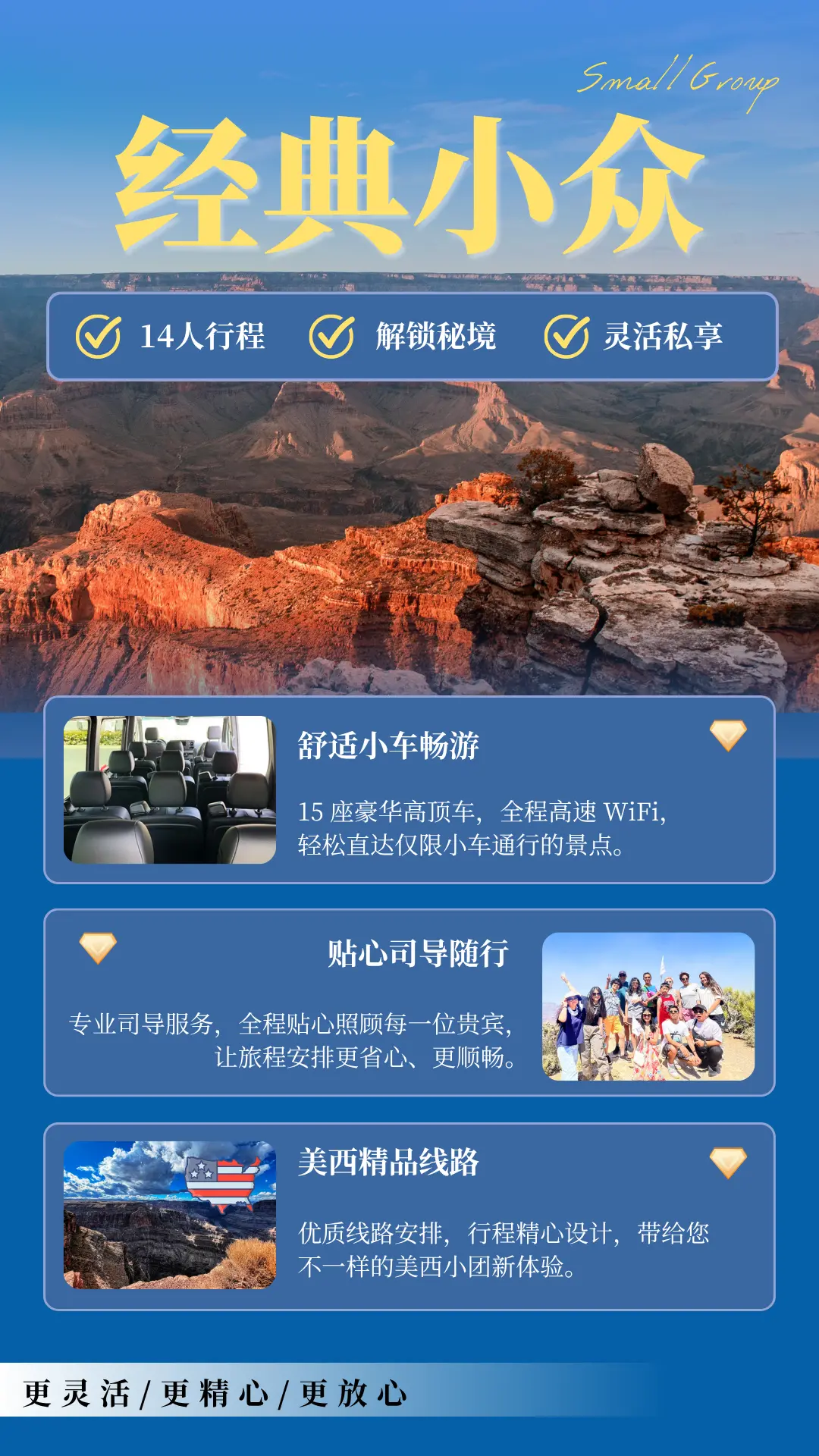 Small Group Tour Features